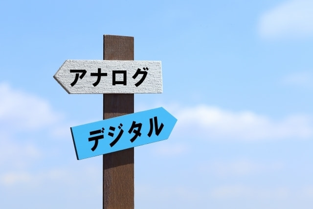 どっち?