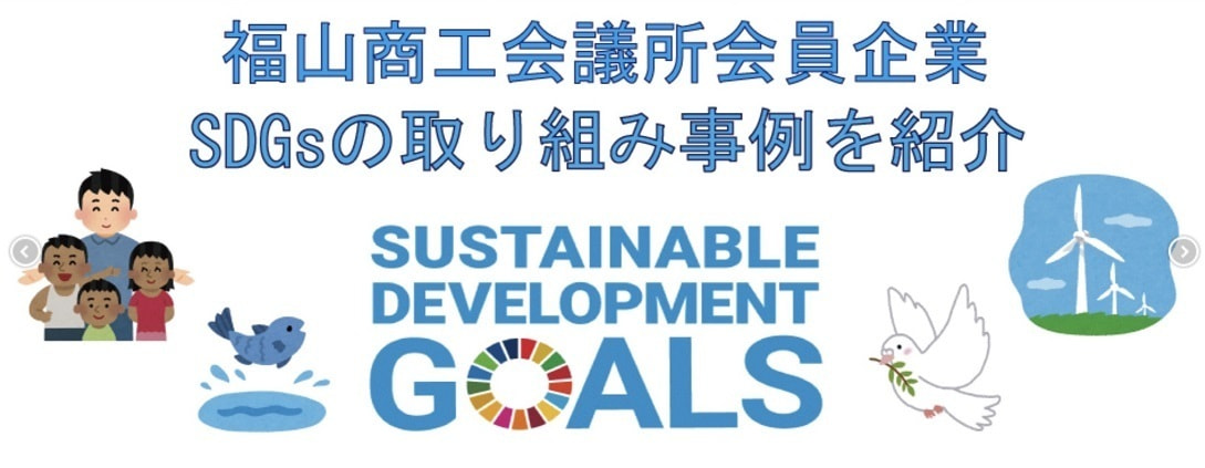 sdgs