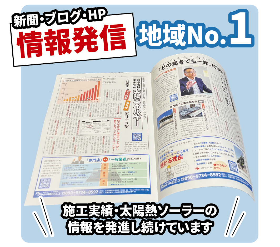 備後エリア唯一の専門店です