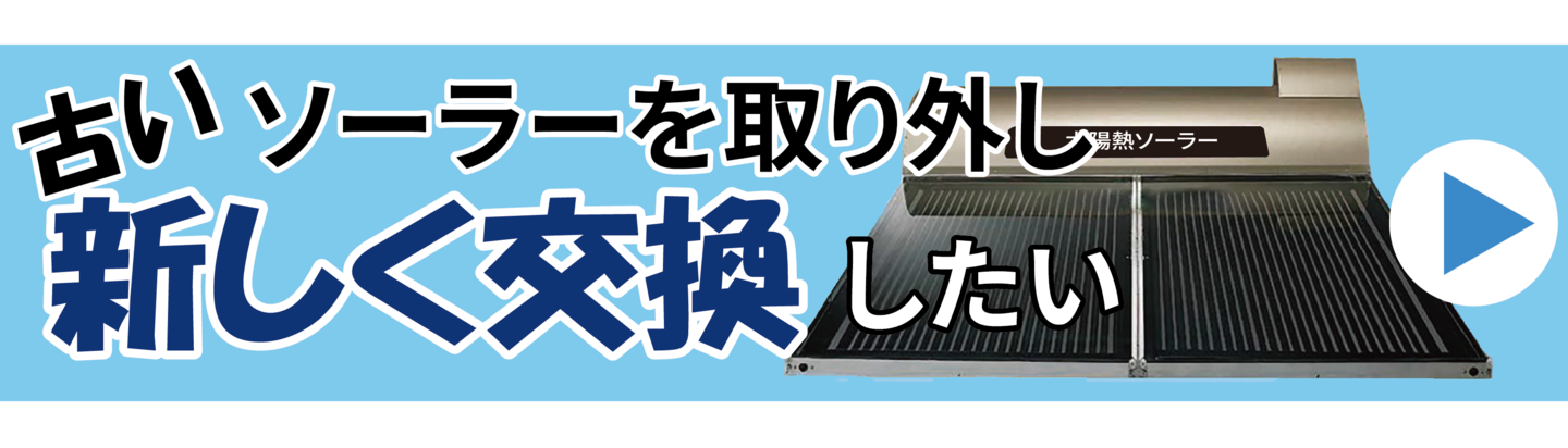 撤去