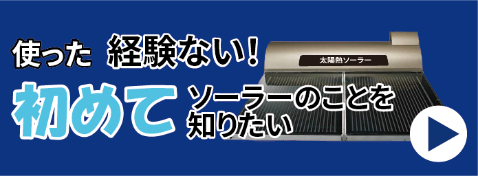 初めて
